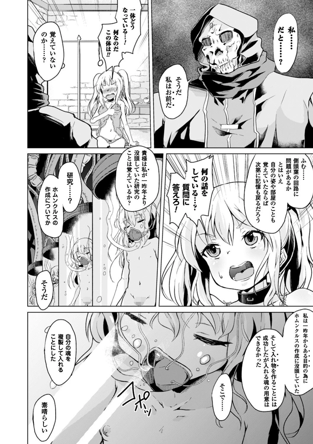理想の玩具ページ2