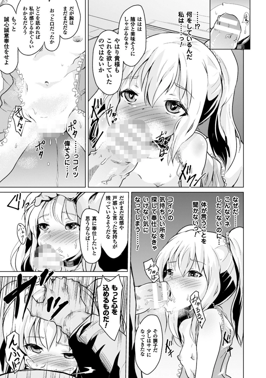 理想の玩具ページ5