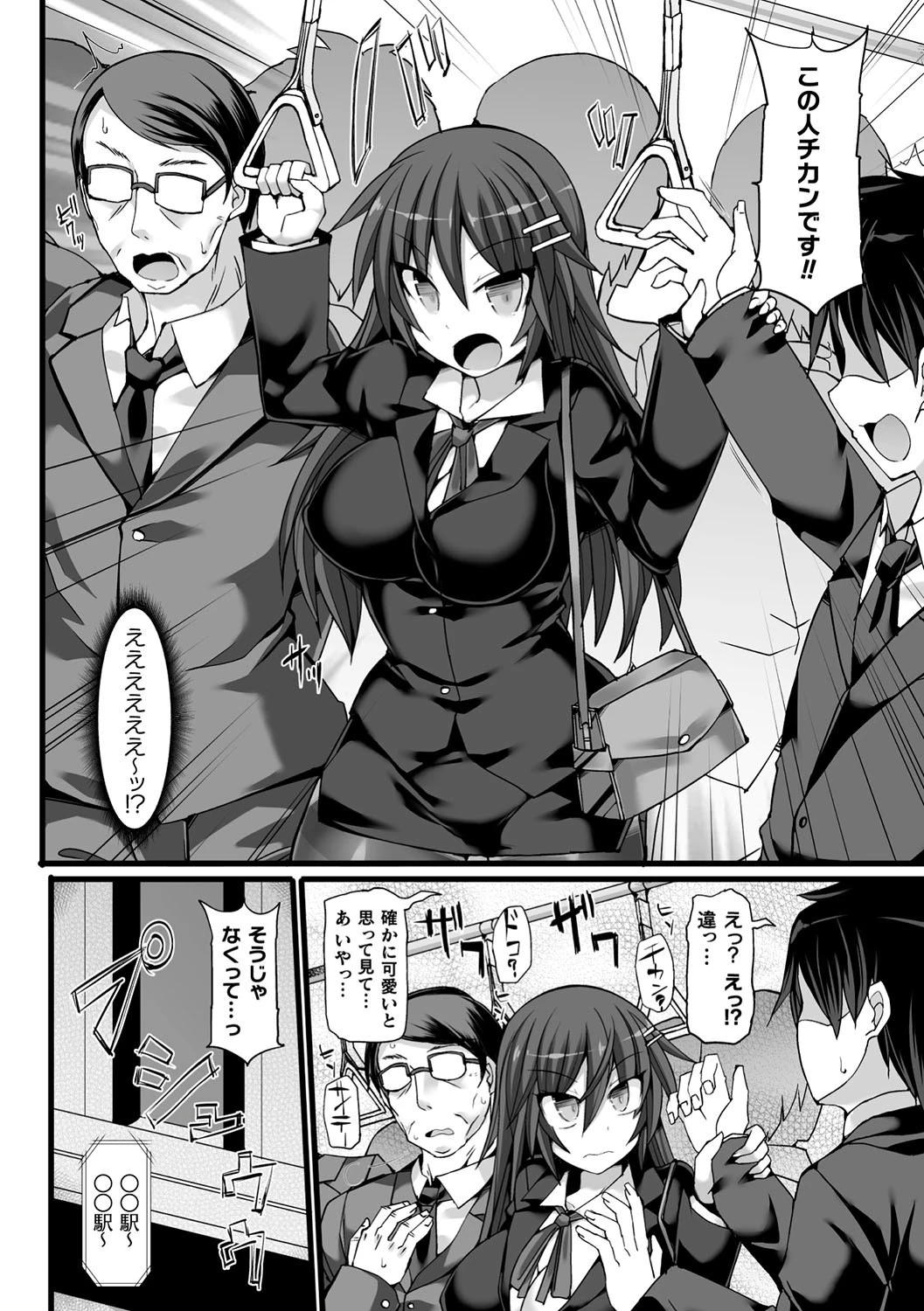 二次元コミックマガジン パンツに変身してイタズラ密着陵●！ Vol.1ページ20