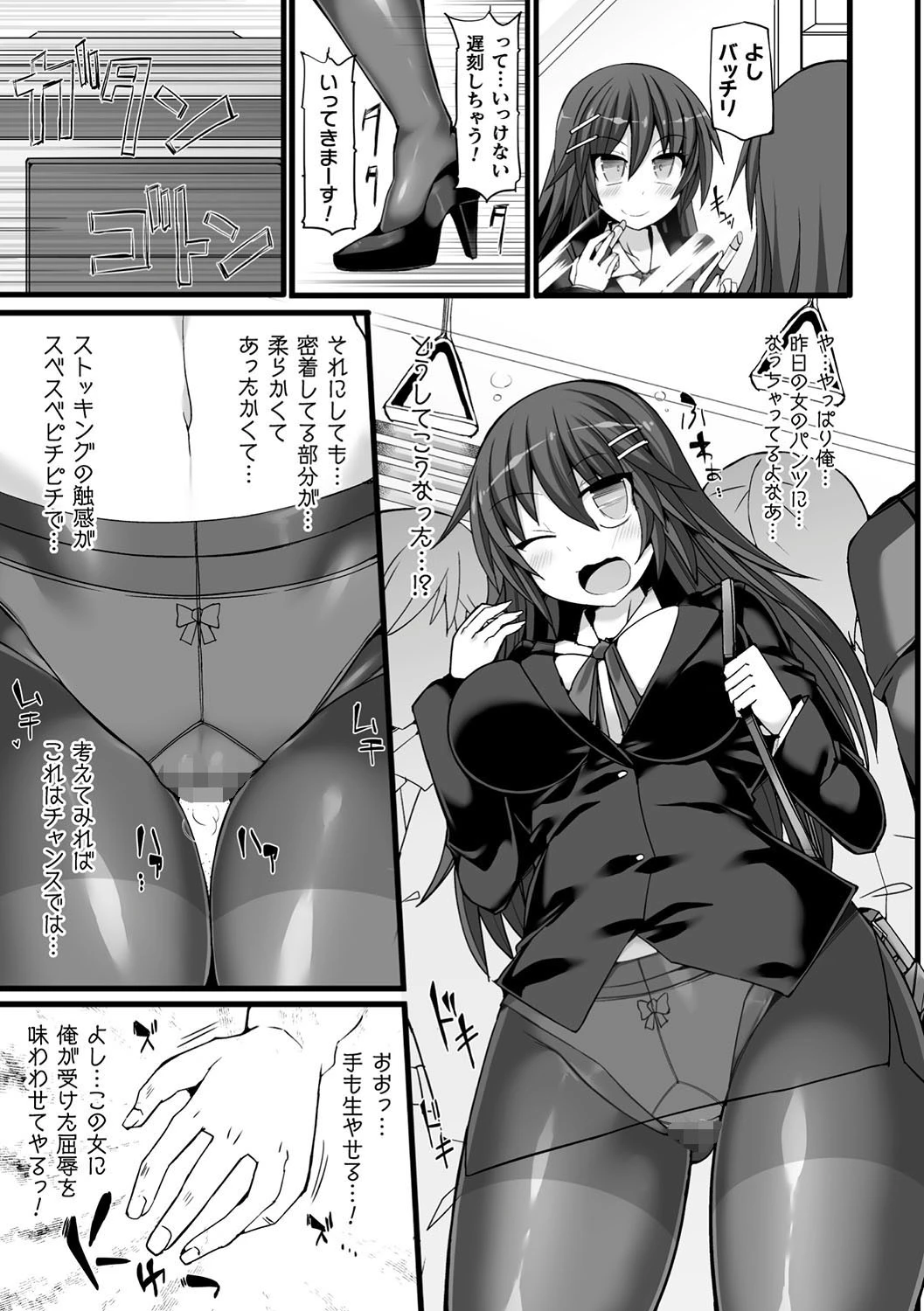 二次元コミックマガジン パンツに変身してイタズラ密着陵●！ Vol.1ページ22