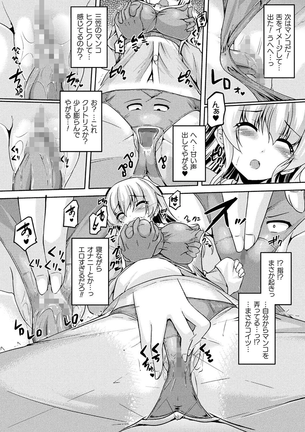 転生したらJKのパンツだった件ページ6