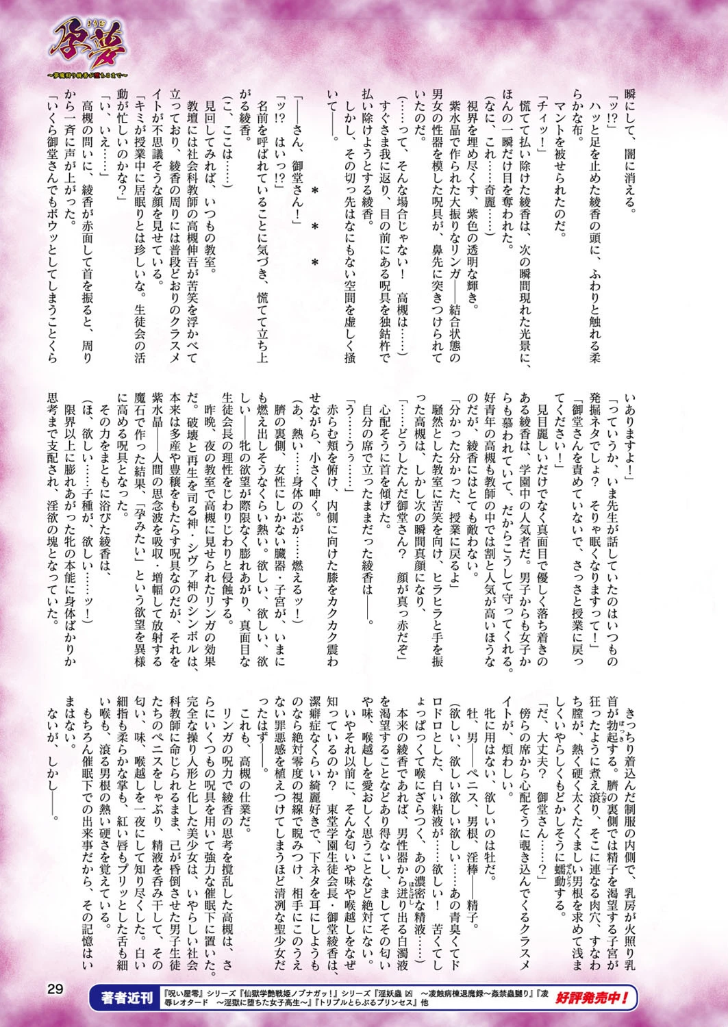 二次元ドリームマガジン Vol.103ページ5