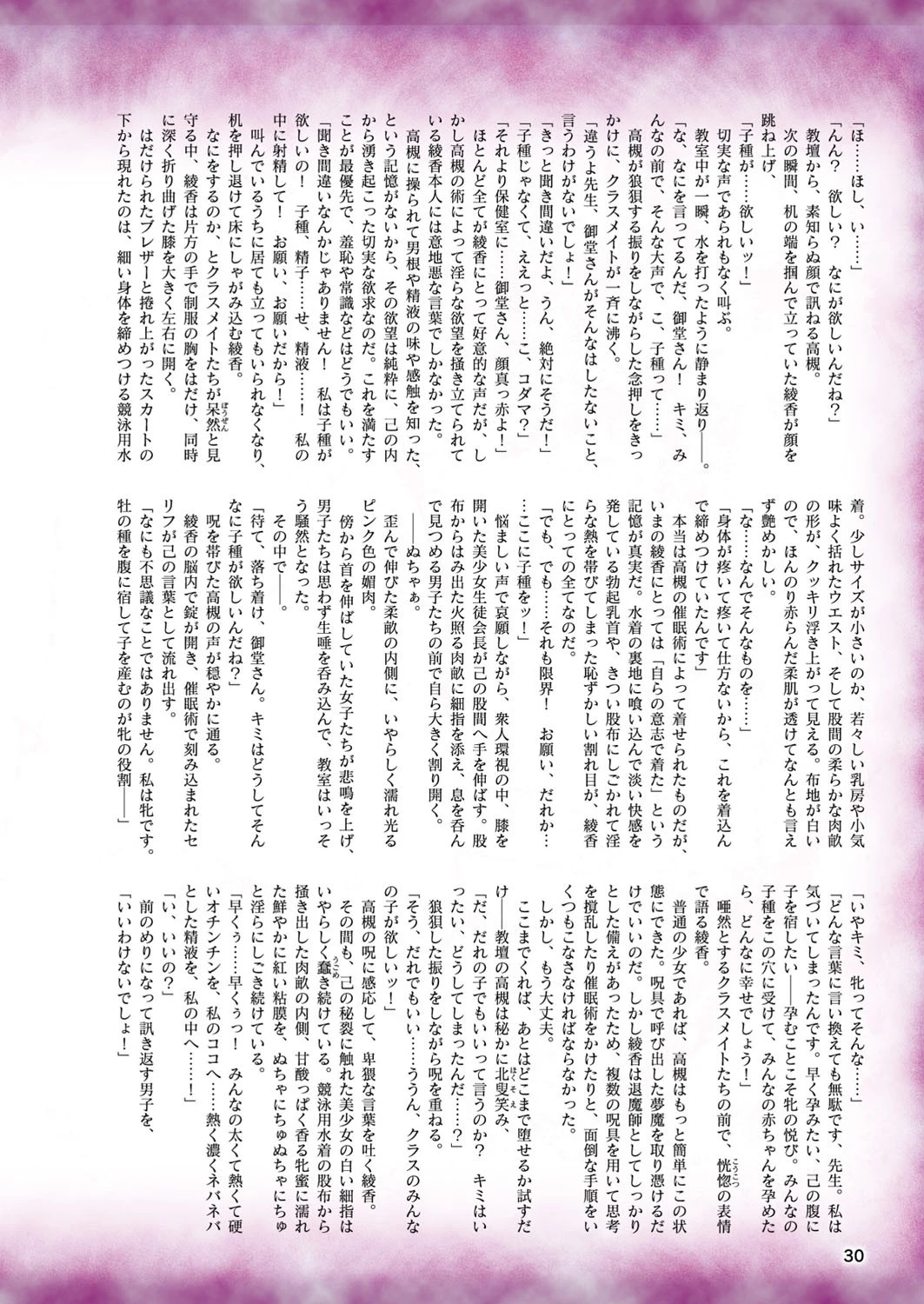 二次元ドリームマガジン Vol.103ページ6