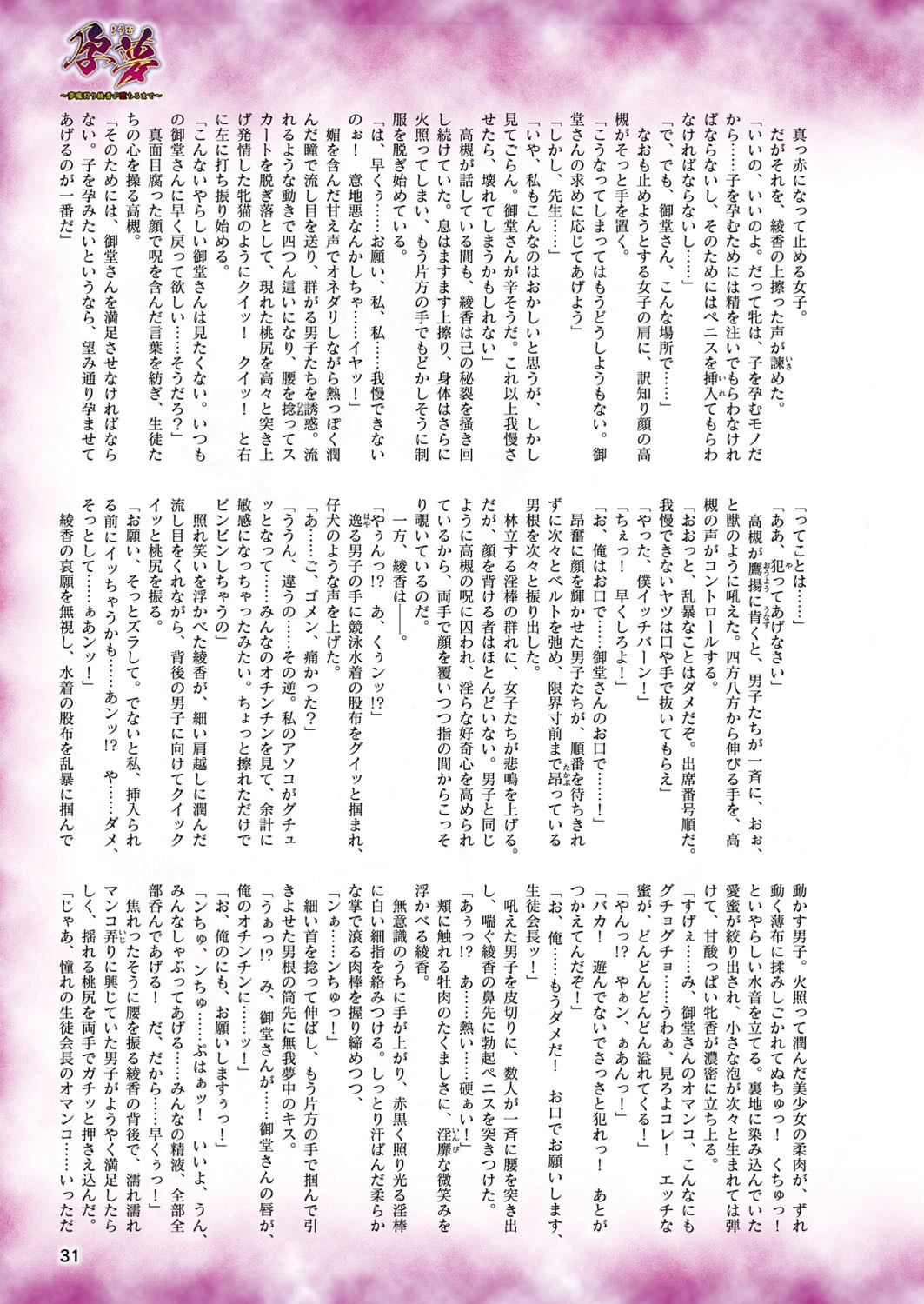 二次元ドリームマガジン Vol.103ページ7