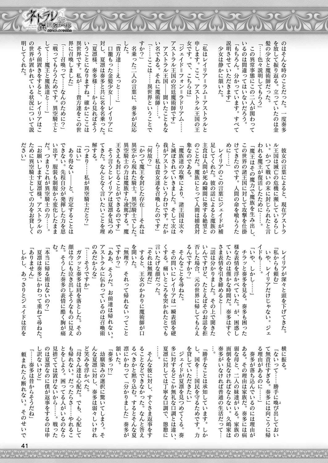 二次元ドリームマガジン Vol.103ページ13