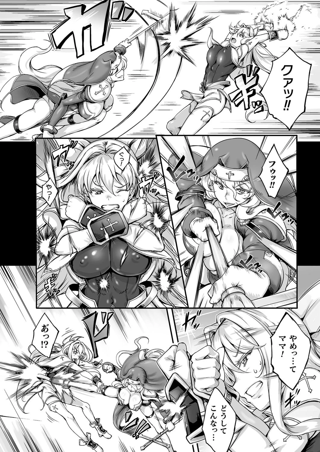 二次元ドリームマガジン Vol.103ページ16