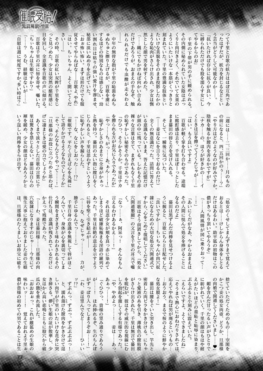 二次元ドリームマガジン Vol.103ページ33