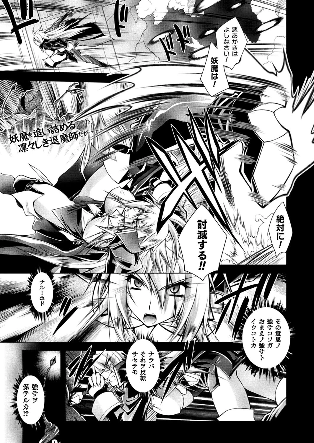 二次元ドリームマガジン Vol.103ページ35