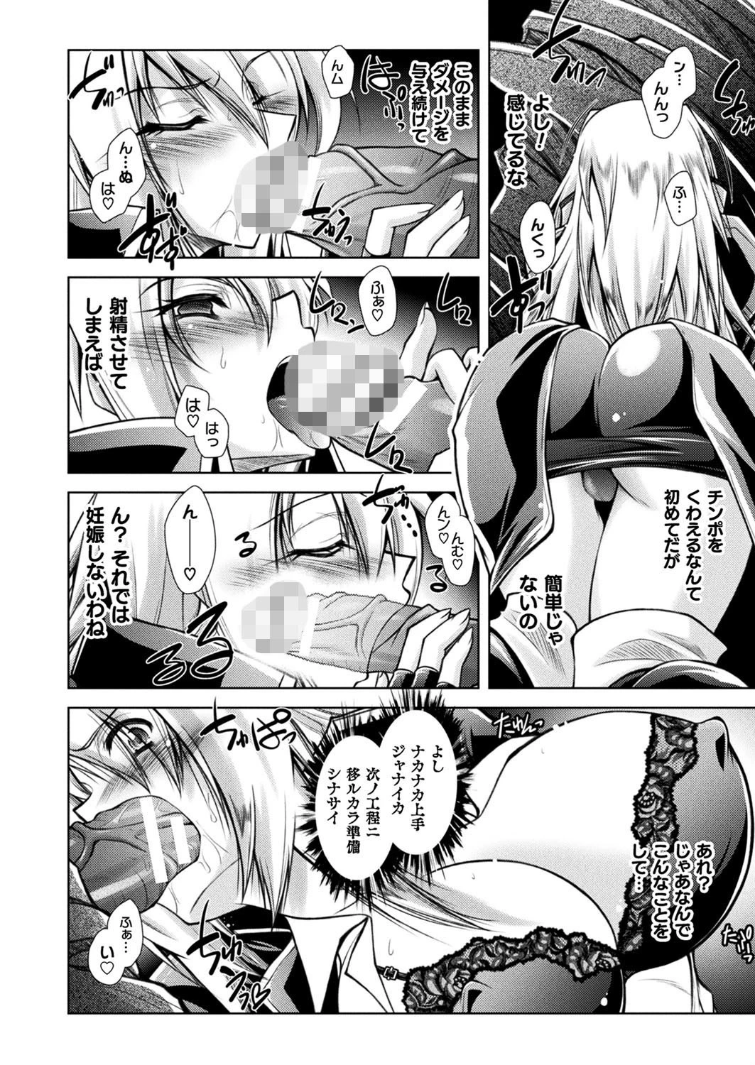 二次元ドリームマガジン Vol.103ページ40