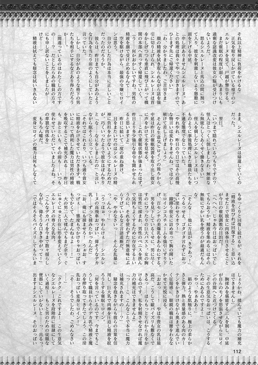 二次元ドリームマガジン Vol.103ページ48