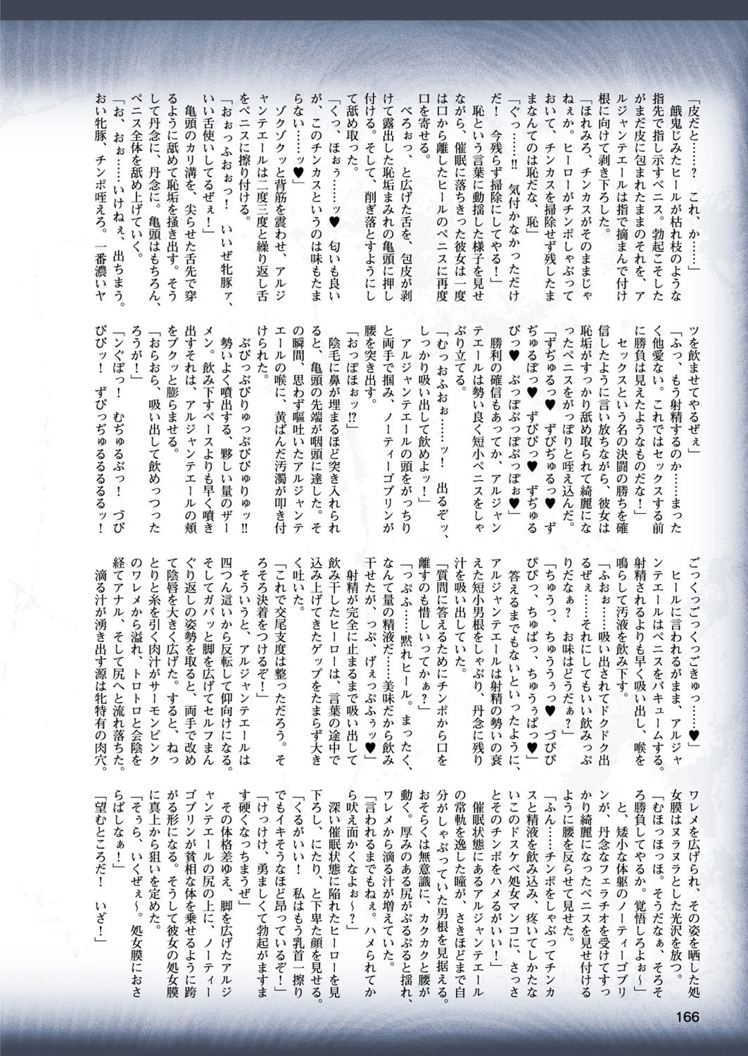 二次元ドリームマガジン Vol.103ページ54