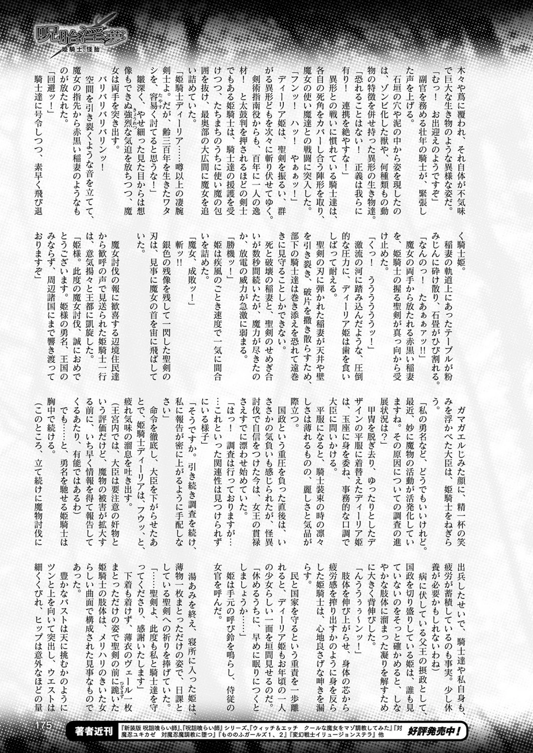 二次元ドリームマガジン Vol.103ページ59