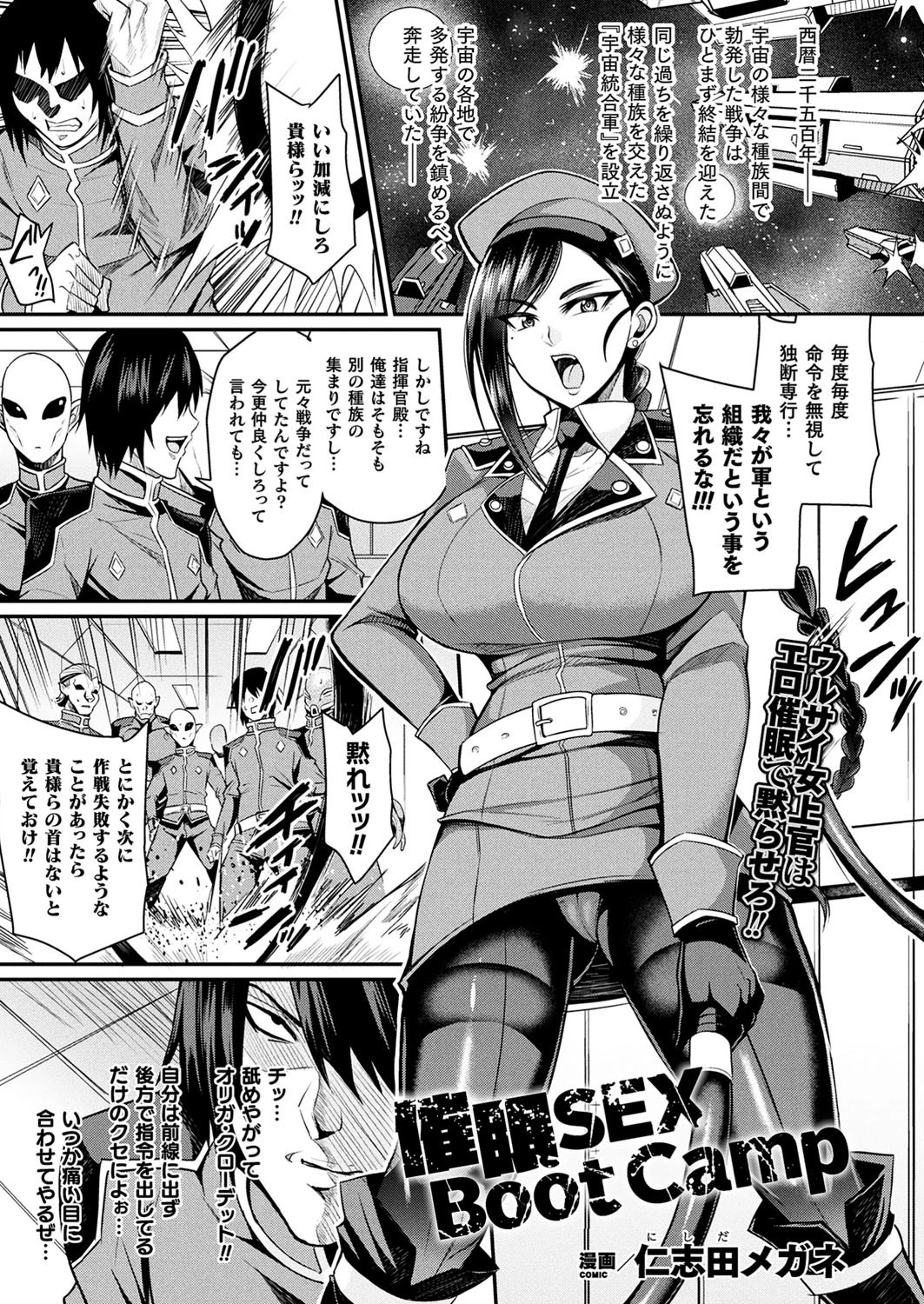 二次元ドリームマガジン Vol.103ページ67