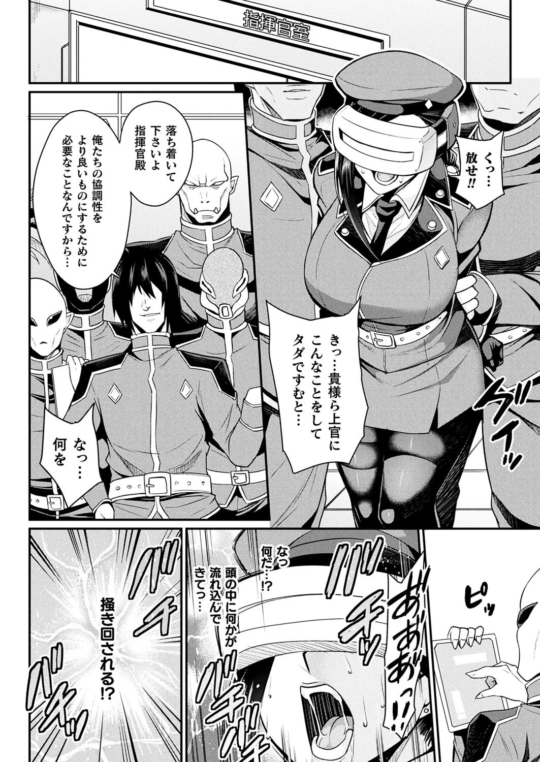 二次元ドリームマガジン Vol.103ページ68