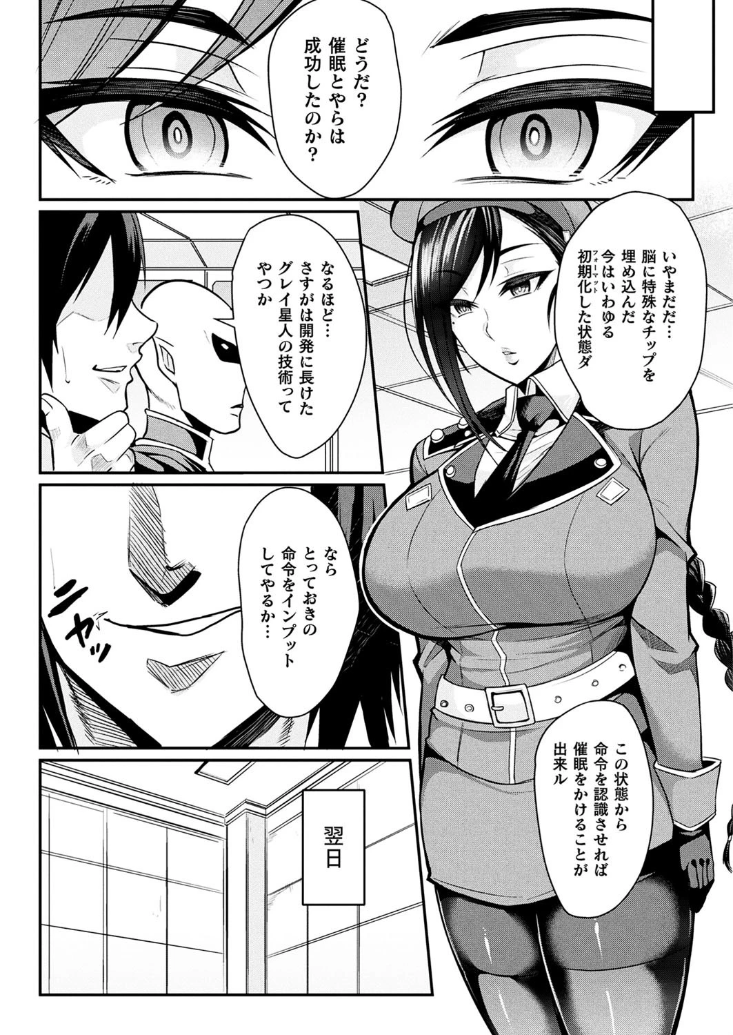 二次元ドリームマガジン Vol.103ページ69