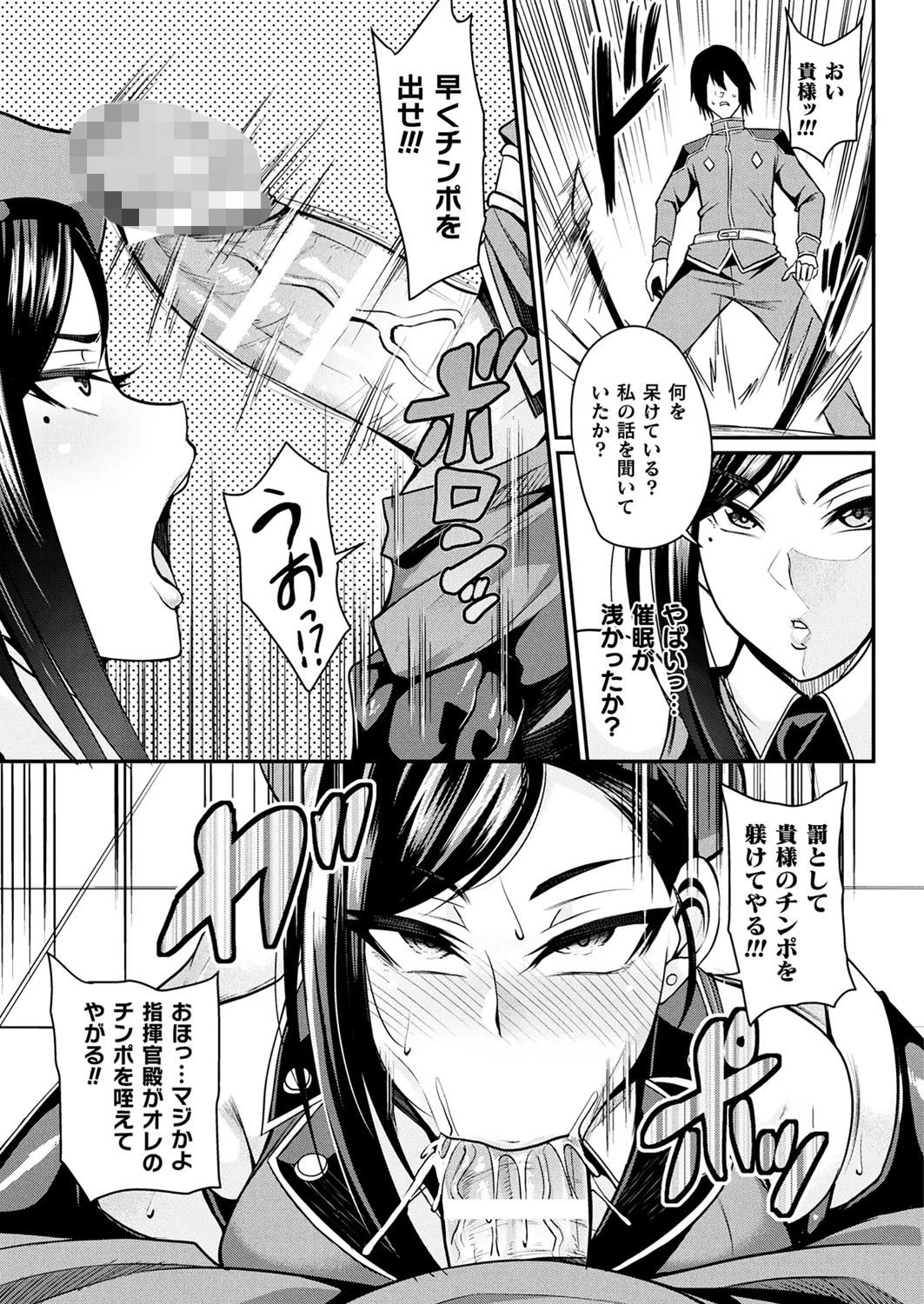 二次元ドリームマガジン Vol.103ページ71