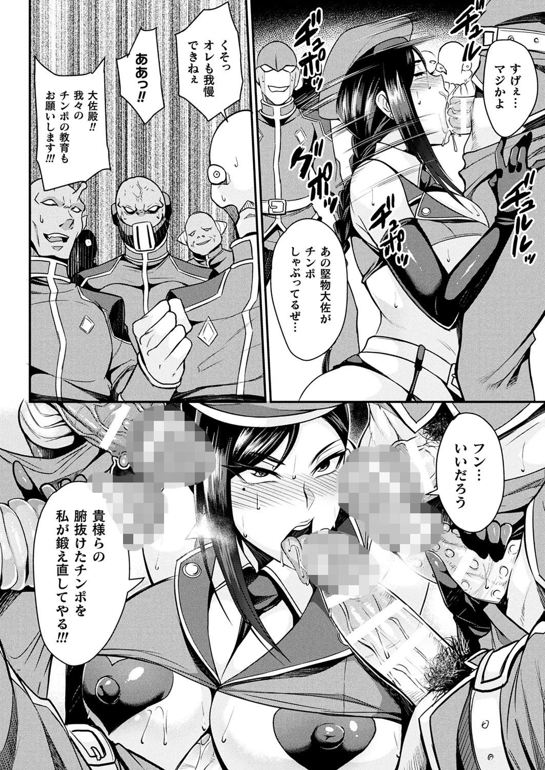 二次元ドリームマガジン Vol.103ページ72