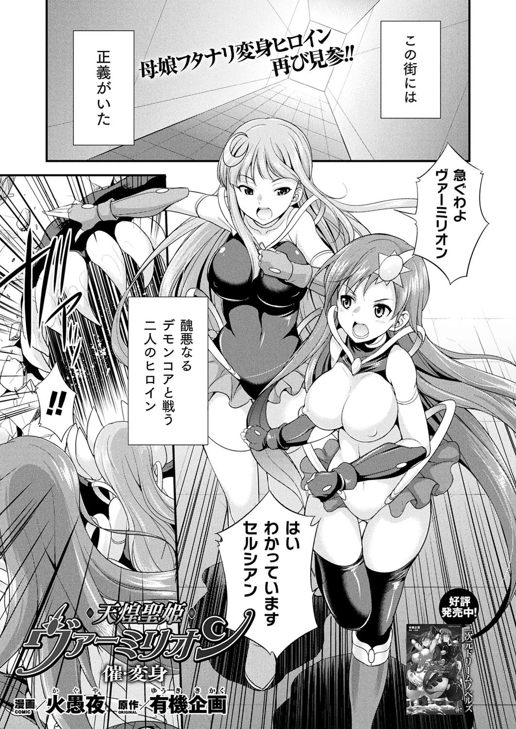二次元ドリームマガジン Vol.103ページ81
