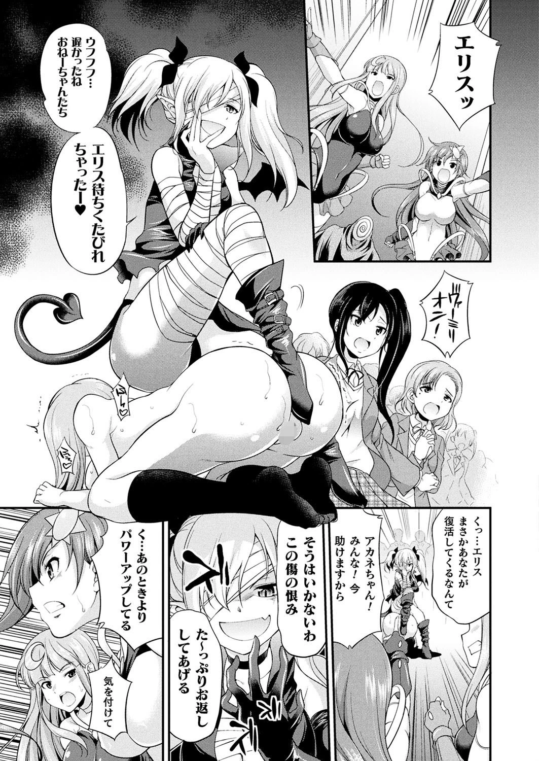 二次元ドリームマガジン Vol.103ページ83