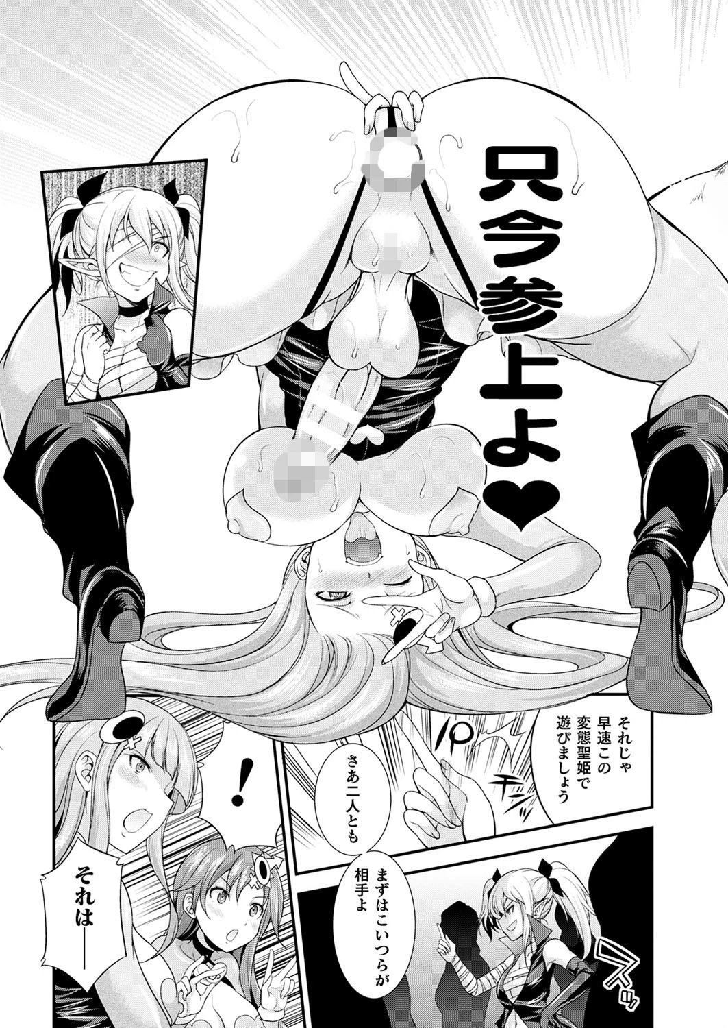 二次元ドリームマガジン Vol.103ページ87