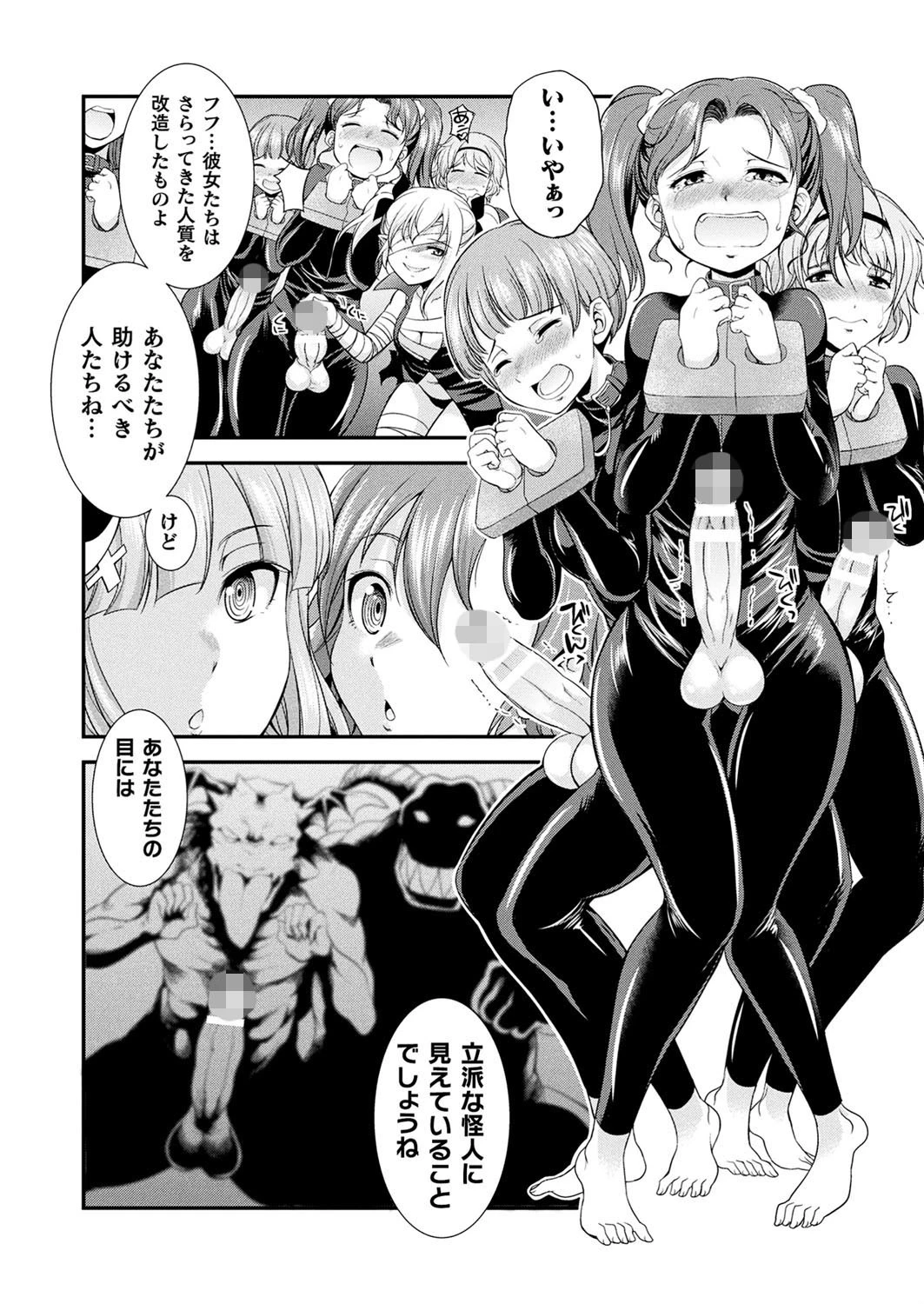 二次元ドリームマガジン Vol.103ページ88