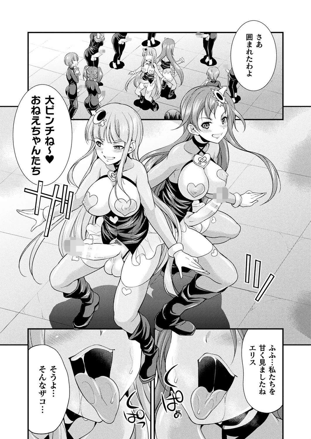 二次元ドリームマガジン Vol.103ページ89