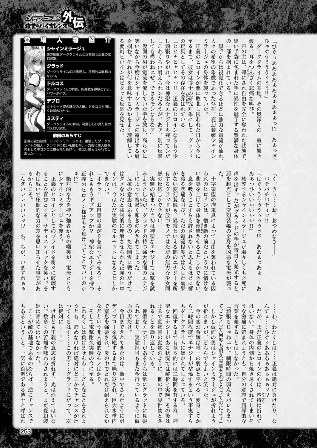 二次元ドリームマガジン Vol.103ページ93