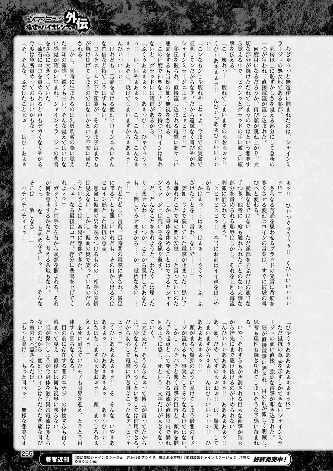 二次元ドリームマガジン Vol.103ページ95