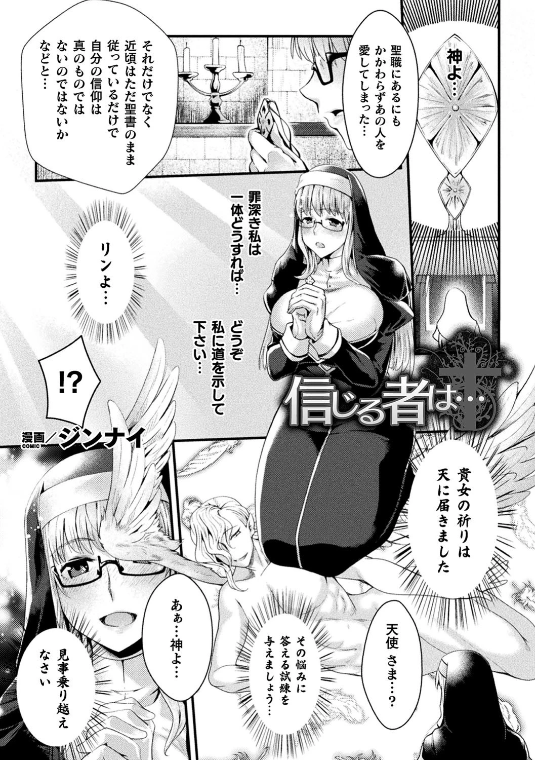 二次元コミックマガジン 肉鎧になった女たち Vol.1ページ27