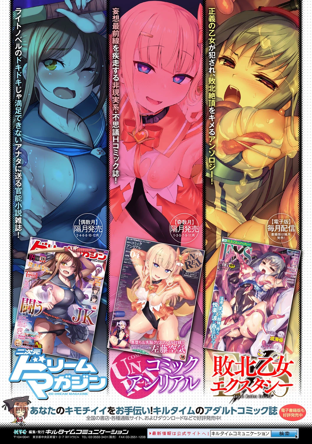 二次元コミックマガジン 肉鎧になった女たち Vol.1ページ38