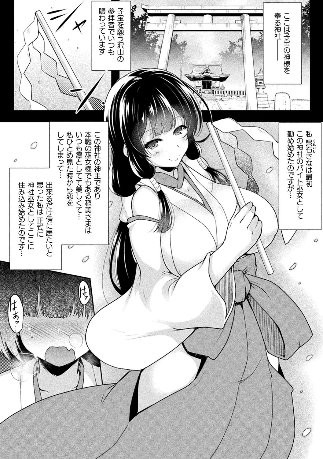 二次元コミックマガジン ふたなりっ娘の種付けプレスで強●孕ませ！ Vol.1ページ4