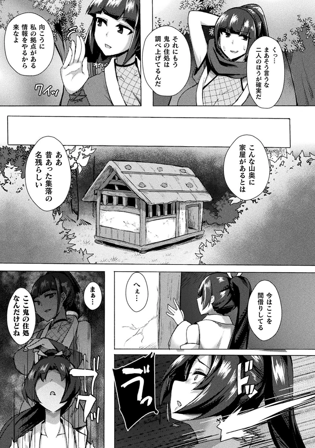 二次元コミックマガジン ふたなりっ娘の種付けプレスで強●孕ませ！ Vol.1ページ11