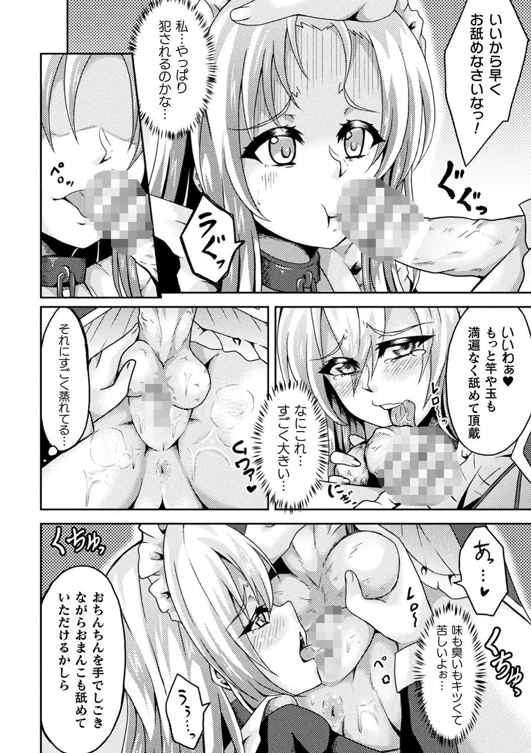 ふたなり嬢 隷属プレスで卵子を支配！ページ4