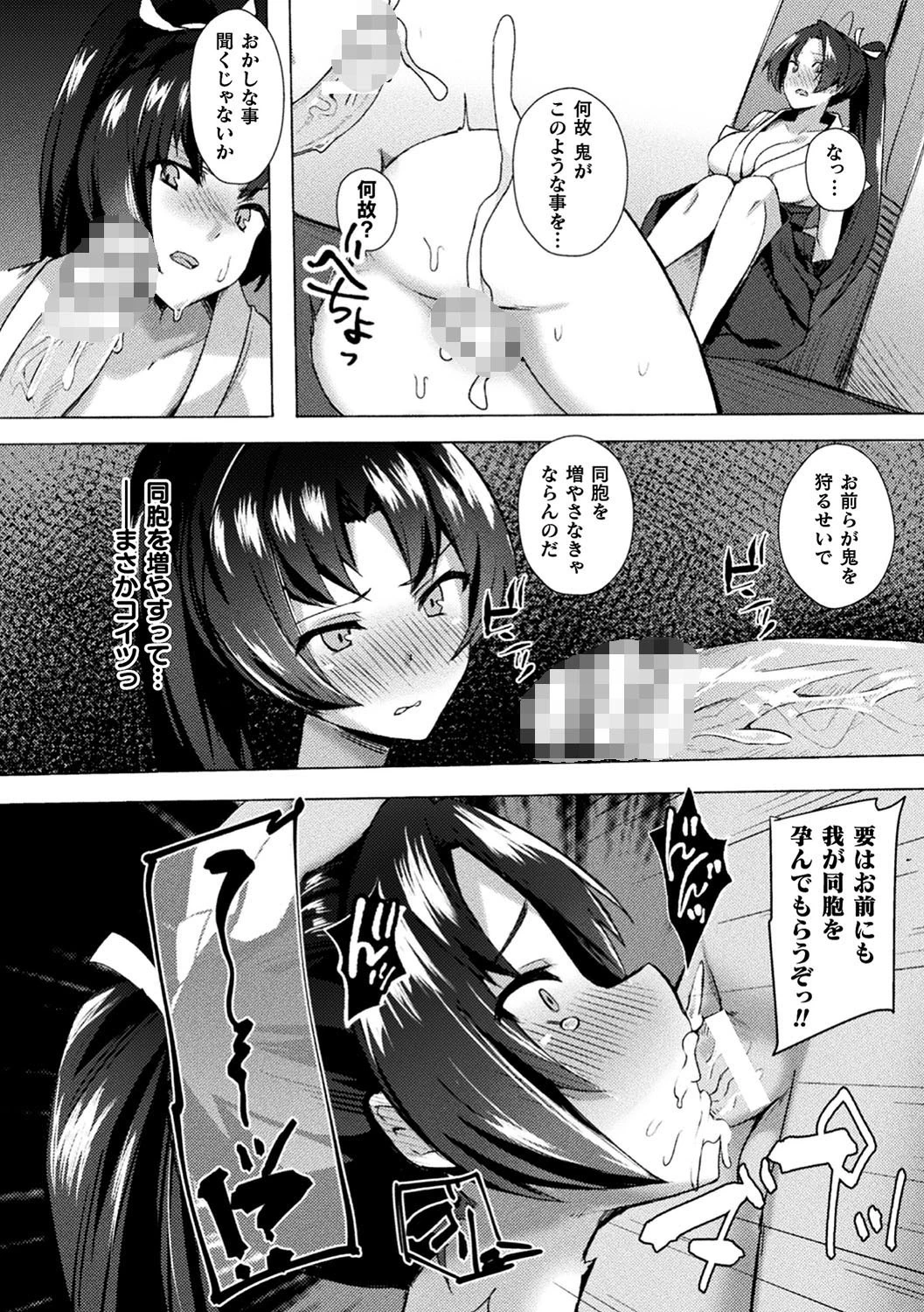 堕ちる巫女ページ6