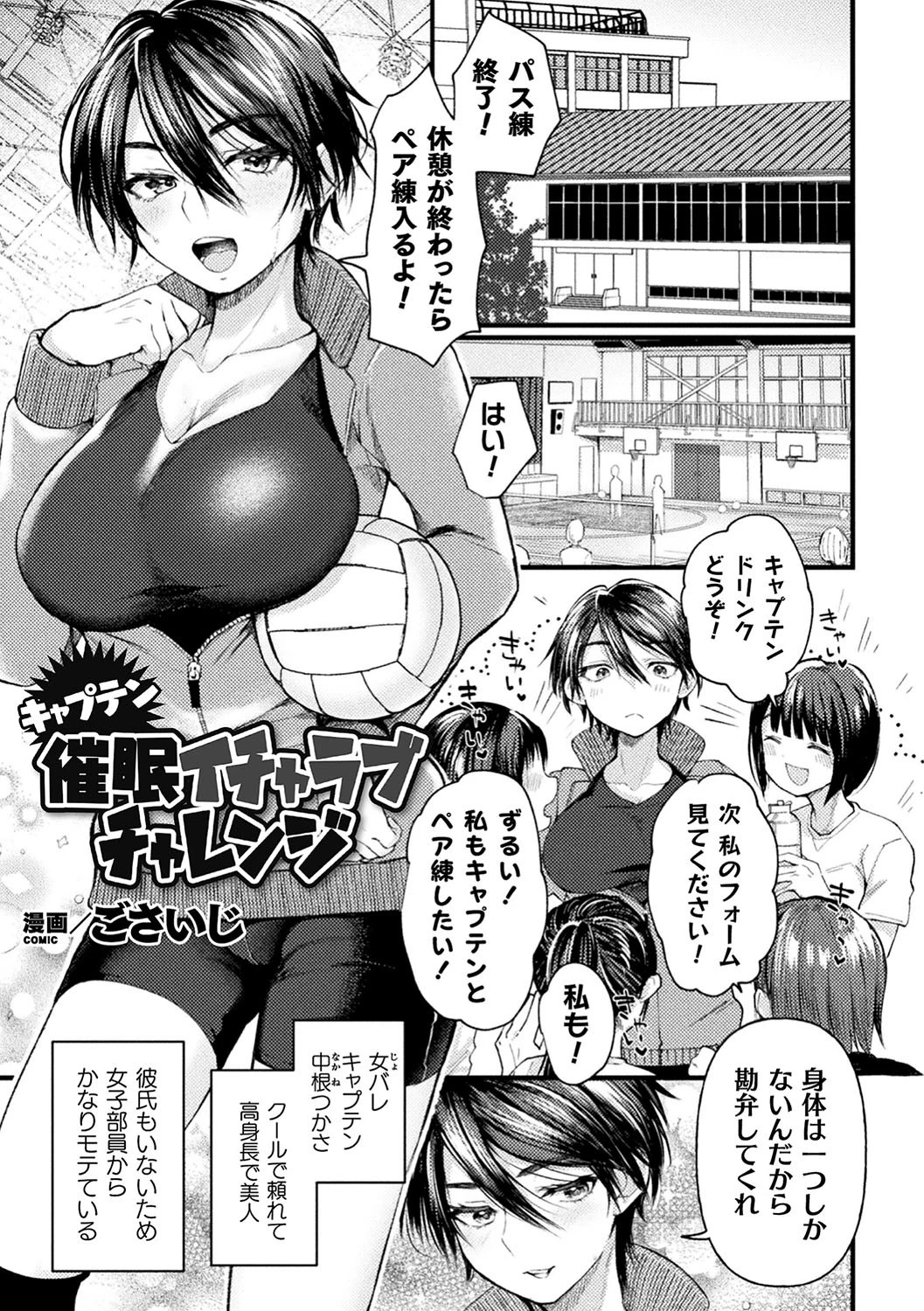 二次元コミックマガジン 催●強●和姦 弄られヒロイン牝恋アクメ！ Vol.1ページ3