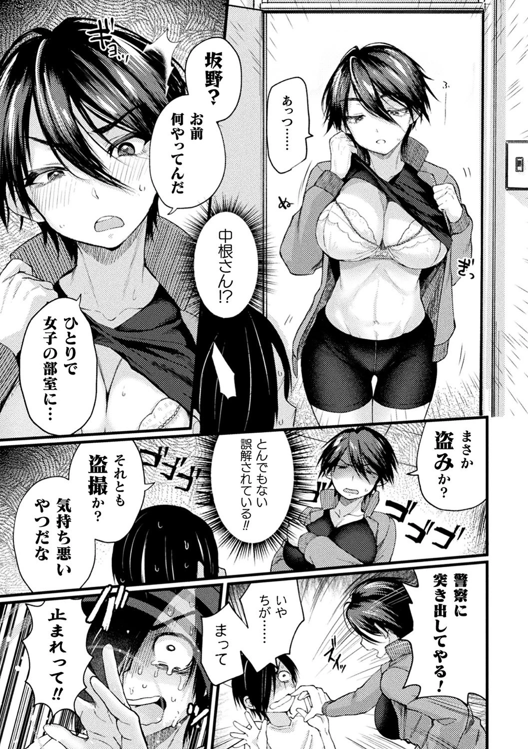 二次元コミックマガジン 催●強●和姦 弄られヒロイン牝恋アクメ！ Vol.1ページ5