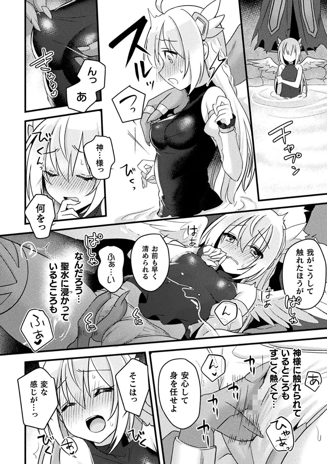 二次元コミックマガジン 催●強●和姦 弄られヒロイン牝恋アクメ！ Vol.1ページ22