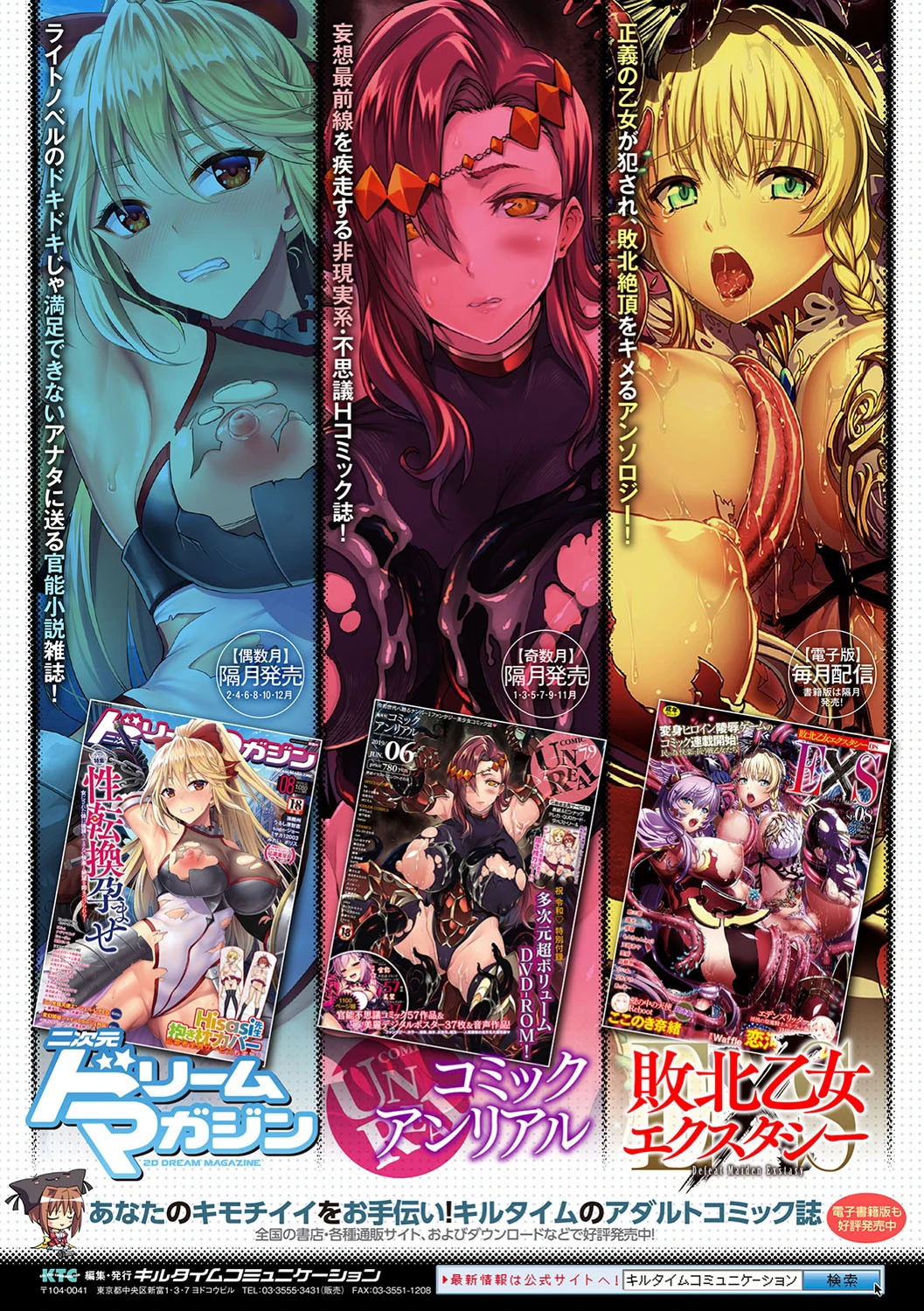 二次元コミックマガジン 催●強●和姦 弄られヒロイン牝恋アクメ！ Vol.1ページ31