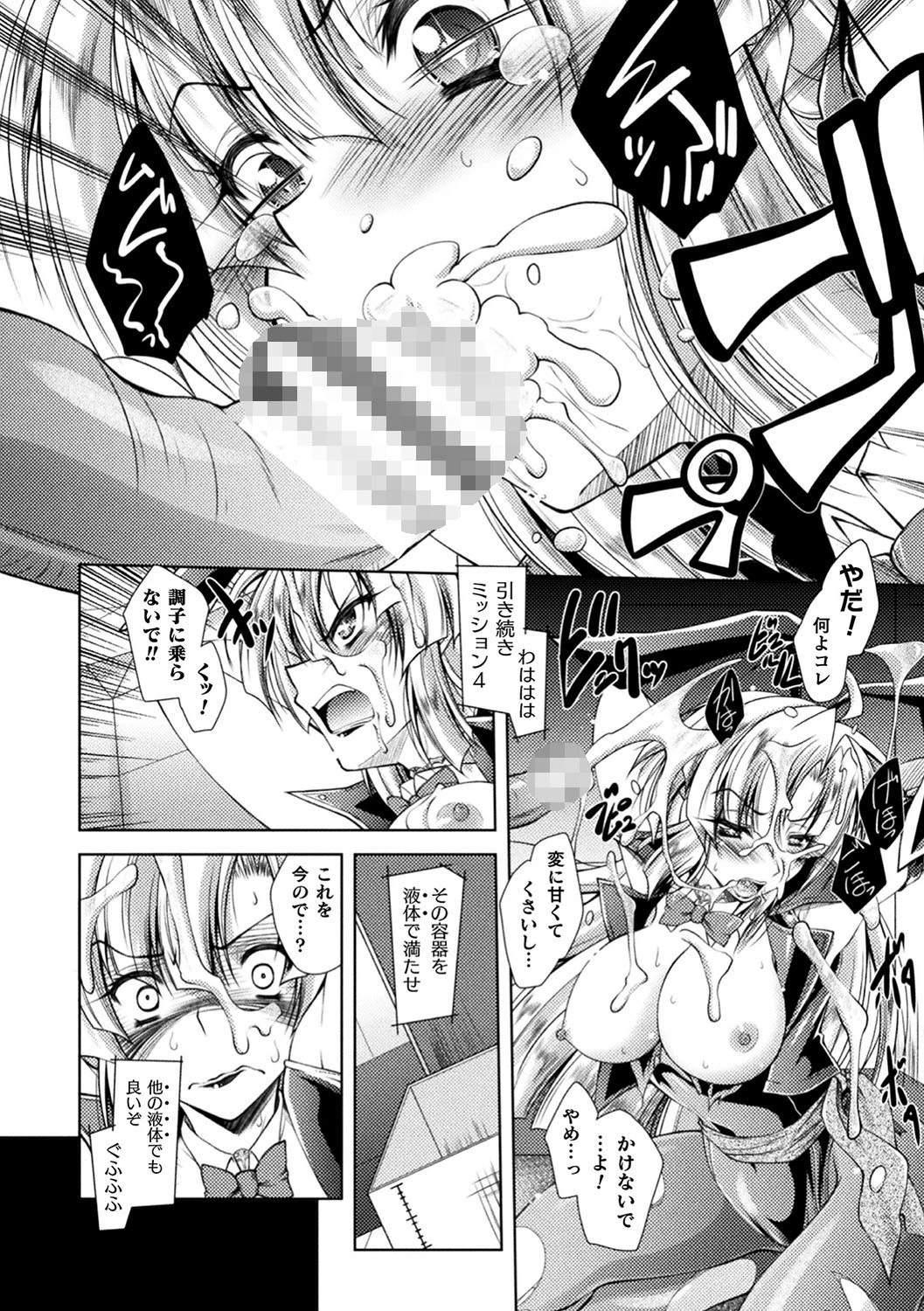 堕淫奴●ページ10