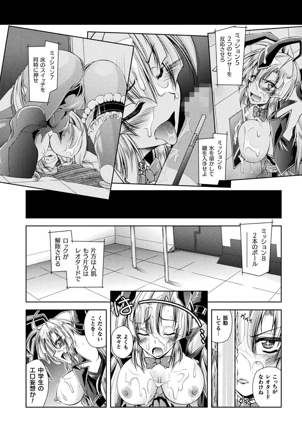 堕淫奴●ページ12