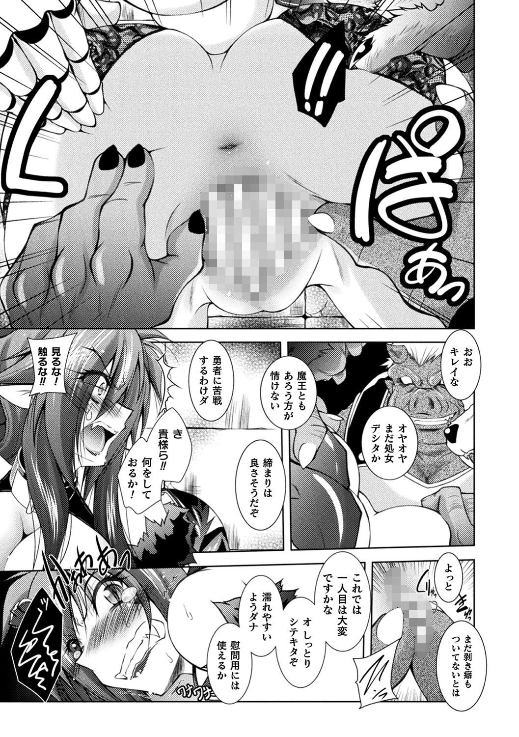 堕淫奴●ページ23
