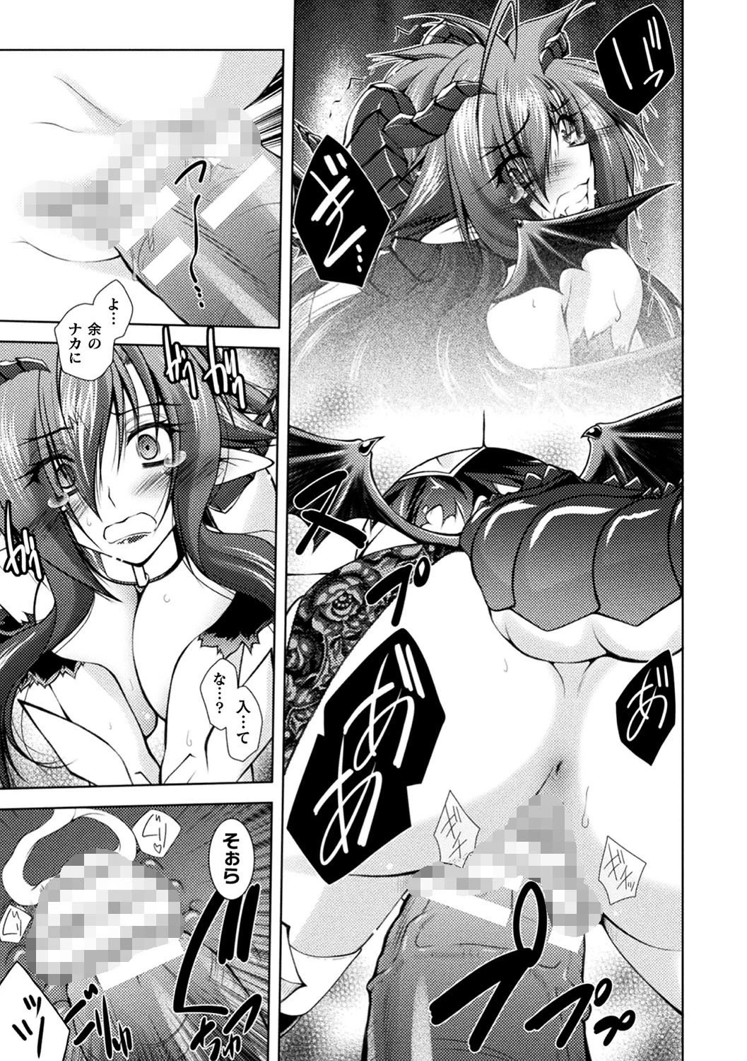 堕淫奴●ページ25