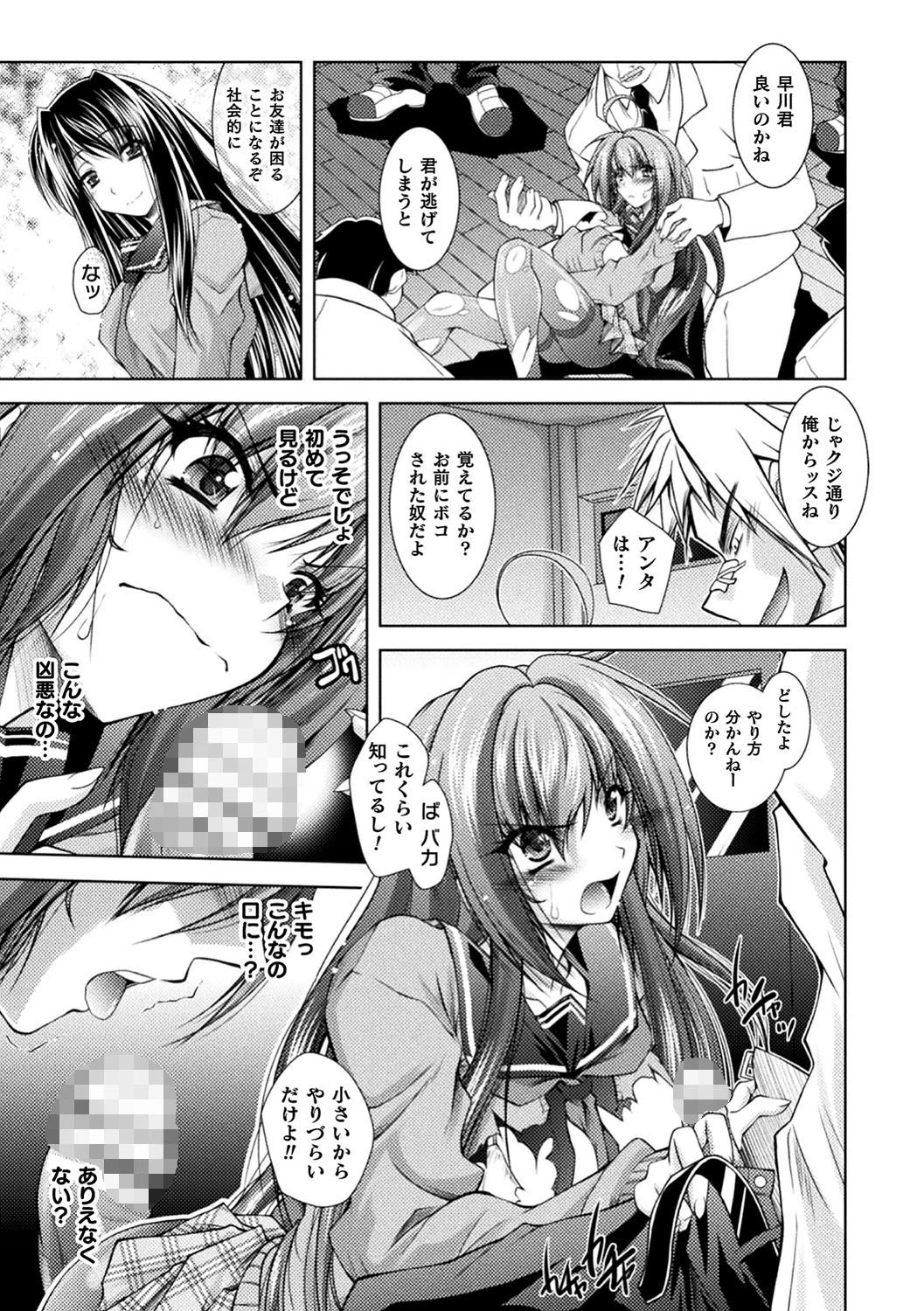 堕淫奴●ページ27