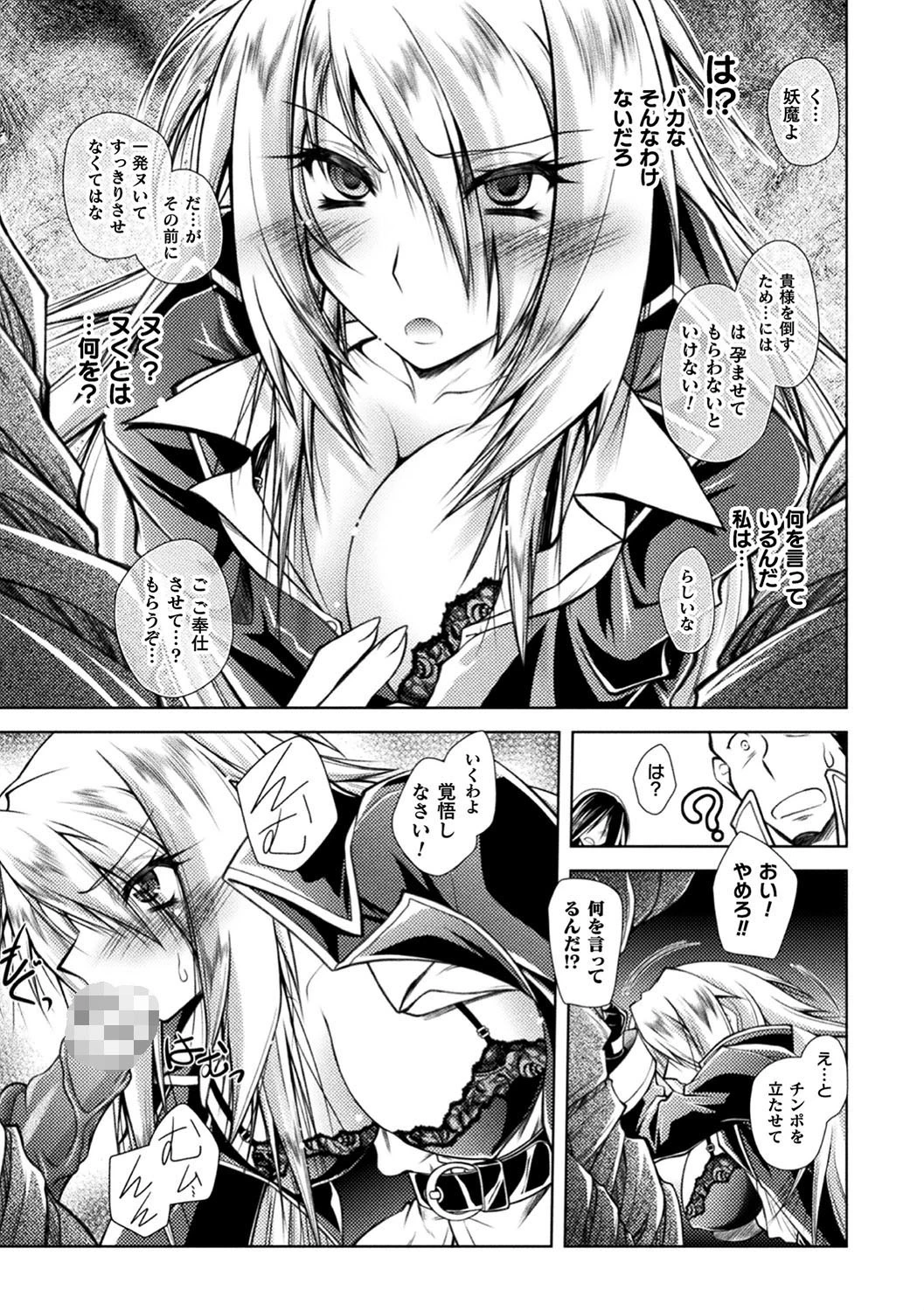 堕淫奴●ページ39
