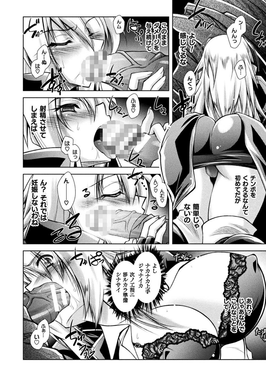 堕淫奴●ページ40