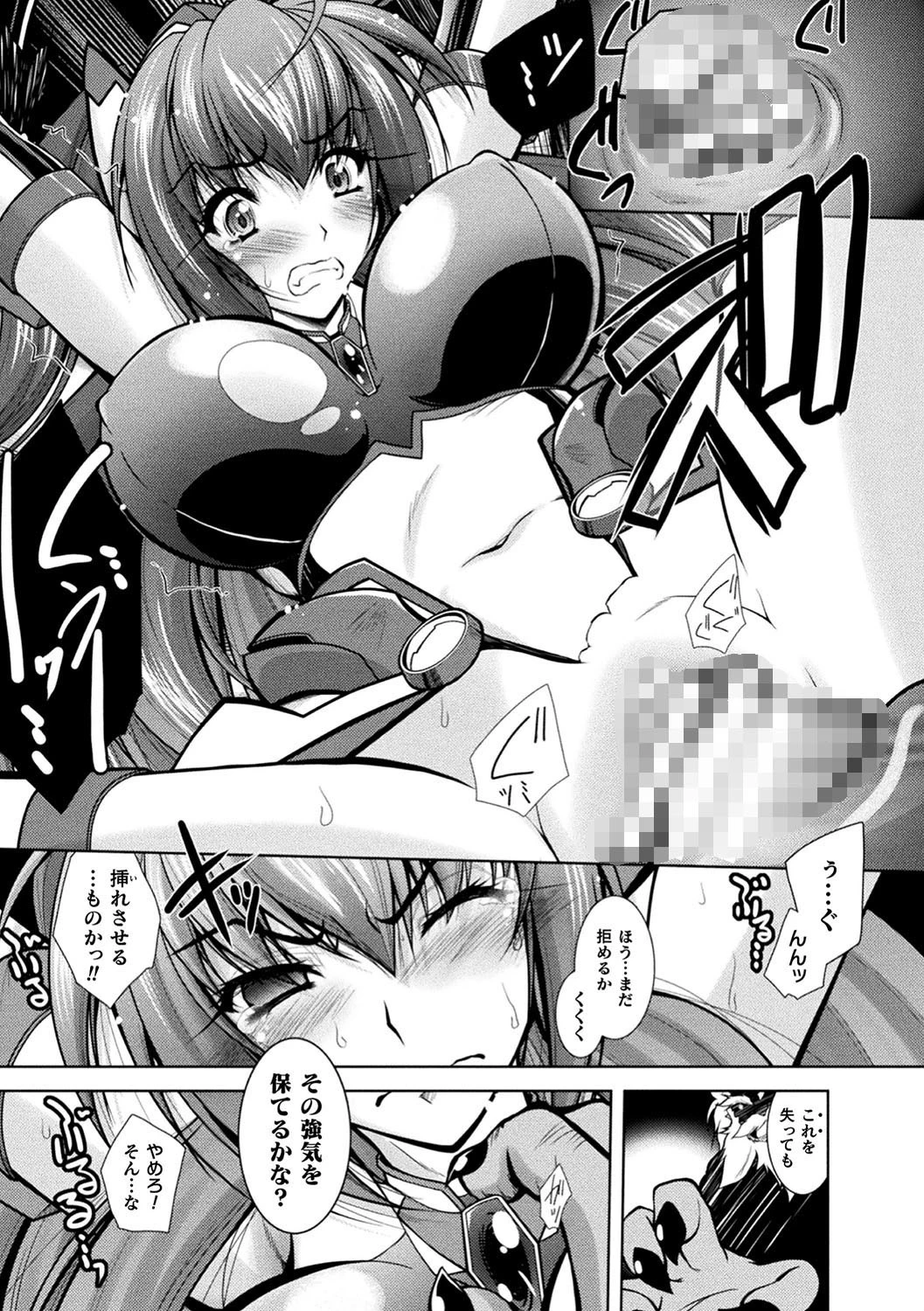 堕淫奴●ページ47