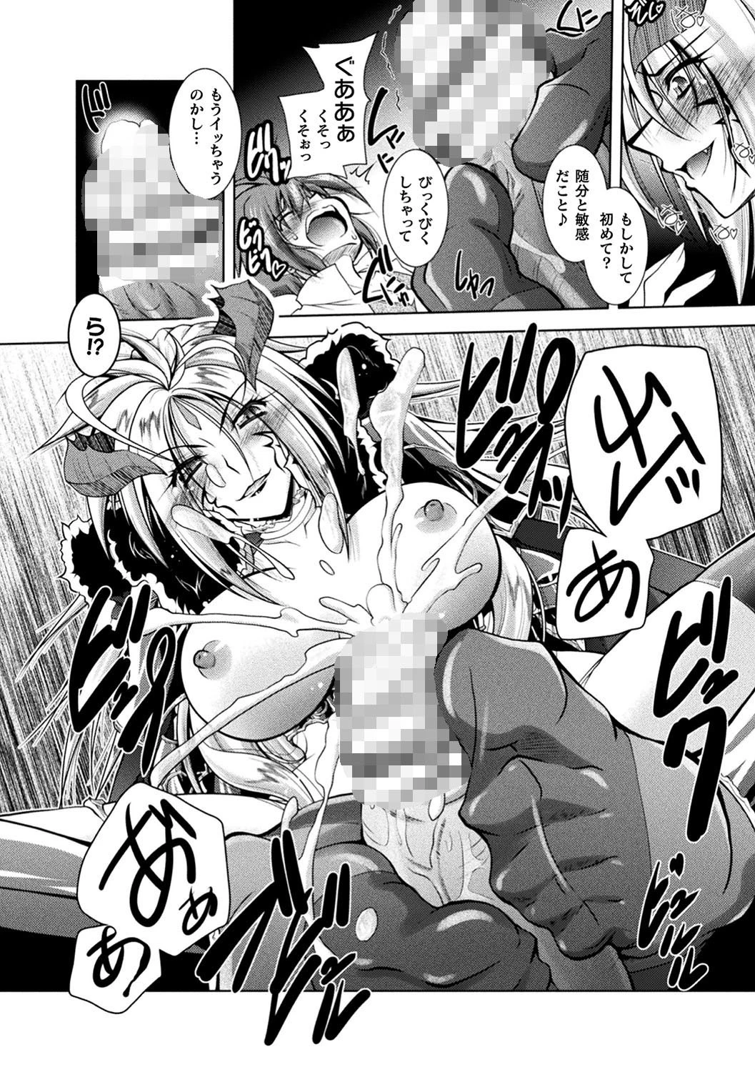 堕淫奴●ページ52