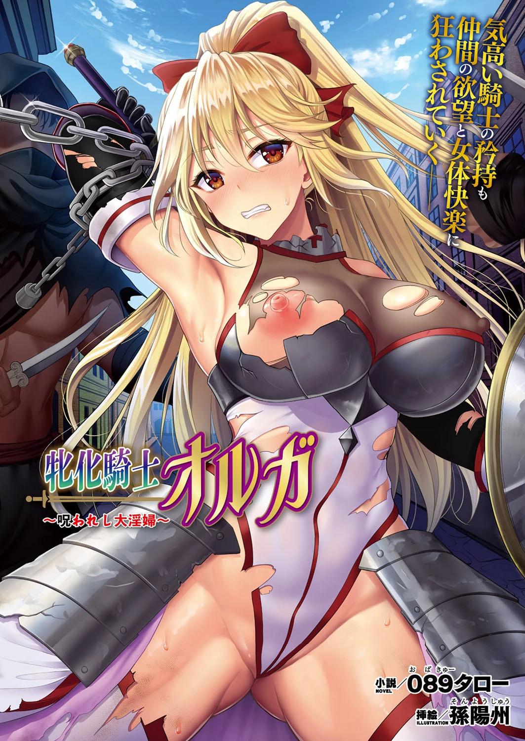 二次元ドリームマガジン Vol.107ページ4