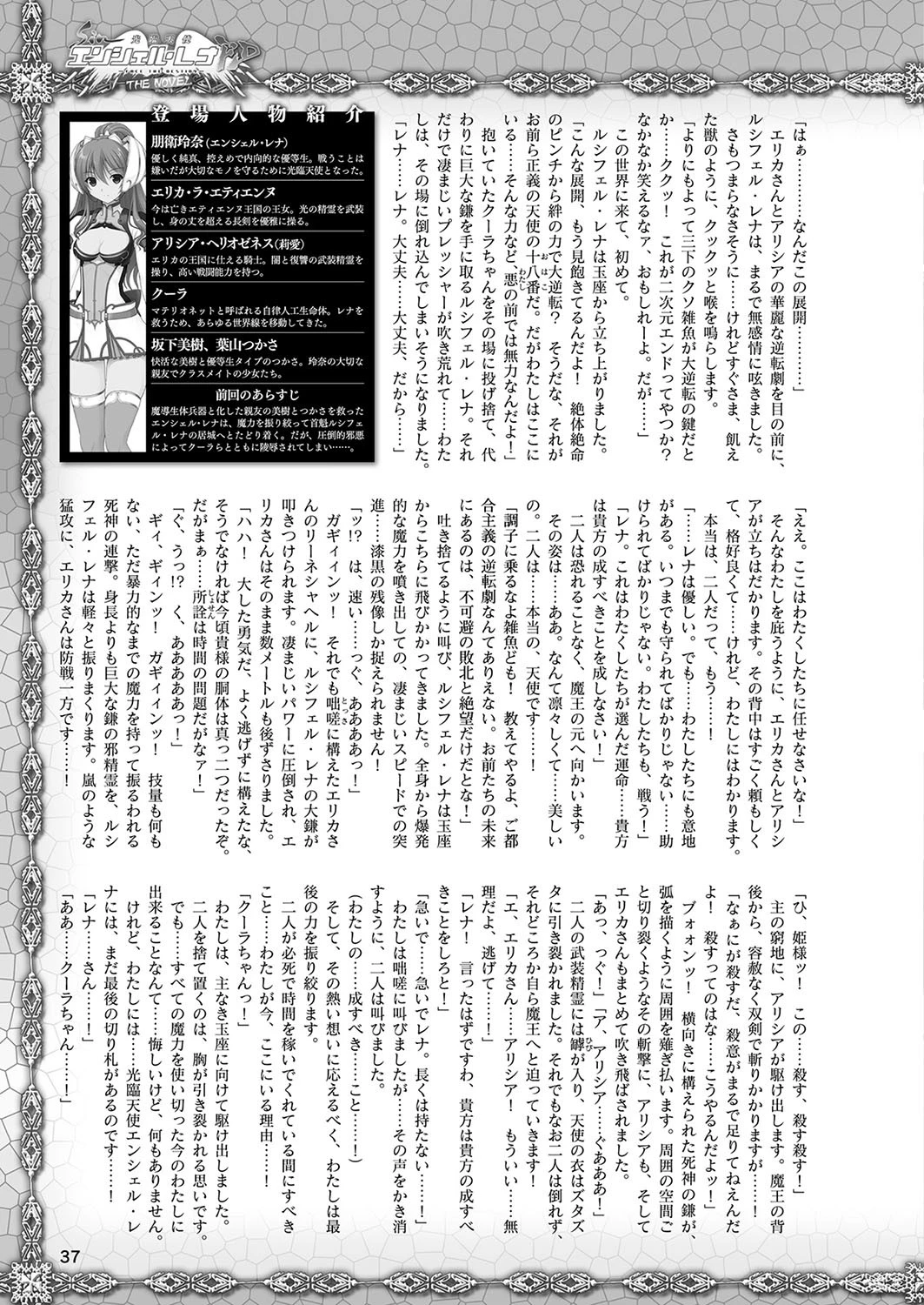 二次元ドリームマガジン Vol.107ページ9
