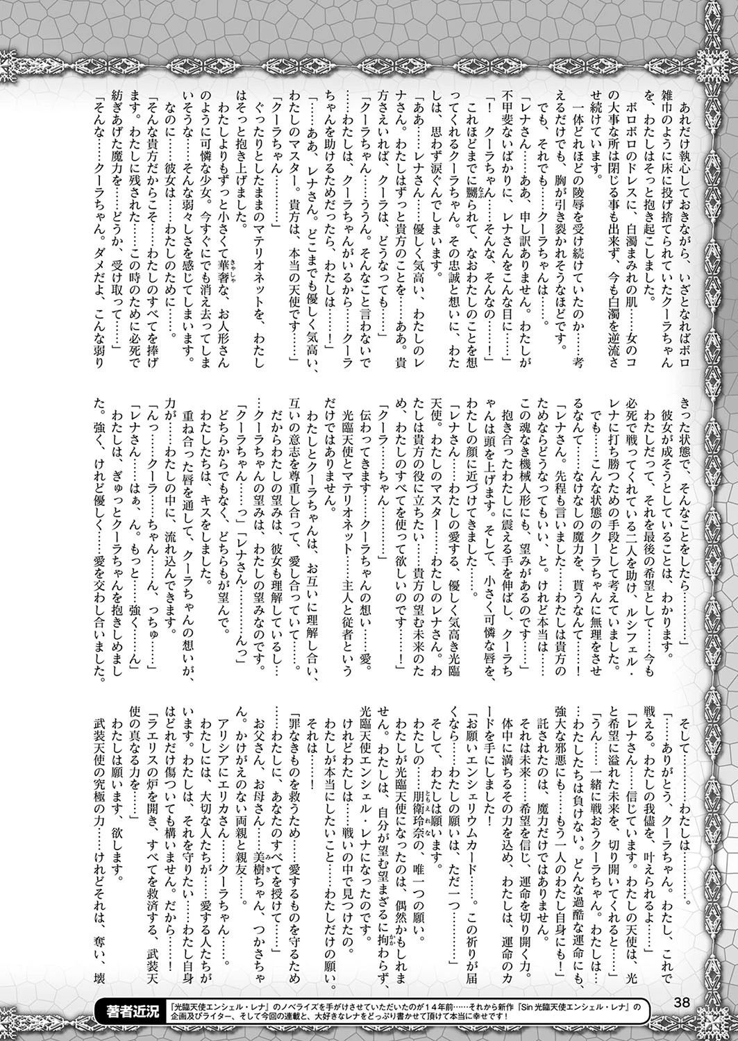 二次元ドリームマガジン Vol.107ページ10